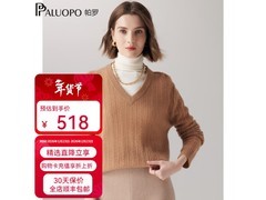 帕罗女士V领山羊绒毛衣清仓低至439元