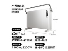 艾美特欧式快热炉285元