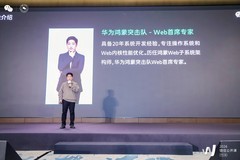 HarmonyOS首登微信公开课，分享跨平台适配与体验提升实践经验
