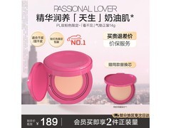 恋火PL玫粉限定气垫