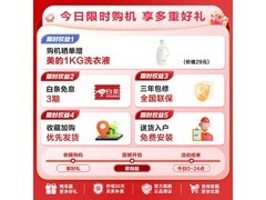 美的10公斤波轮洗衣机直降134元