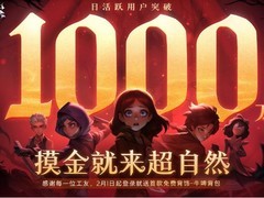 超自然行动组日活破千万：AI假人+双拼世界引爆高效益增长