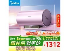 美的60升活水电热水器京东低至1388元