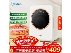 美的DXW35干衣机限时特惠