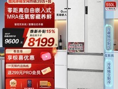 天猫卡萨帝550L风冷冰箱1件95折