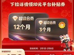 迅雷超级会员年+季卡限时159元
