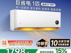 小米米家空调挂机冷暖1匹