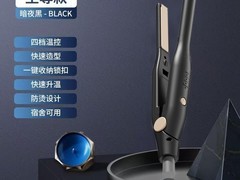 欧圣捷男士卷发棒直板夹，到手仅23.5元