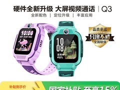 小天才Q3儿童手表直降176元