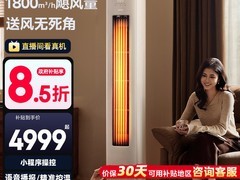 华凌神机二代空调3匹直降2100