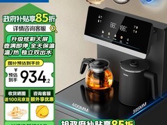 海尔大海星茶吧机HCB-Z52