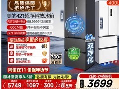 美的421超薄零嵌法式冰箱