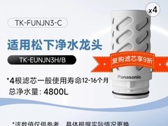 Panasonic水龙头净水器，到手仅113元！