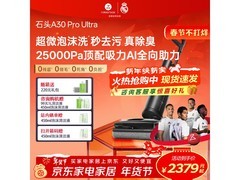 石头A30 Pro Ultra无线洗地机京东优惠购