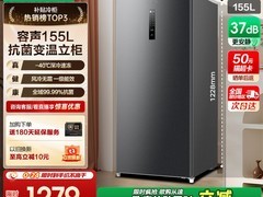 容声155升冰柜风冷节能，到手仅1654元
