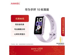 华为手环10流光紫款上市