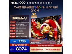 TCL 65Q10M Mini LED电视直降千元