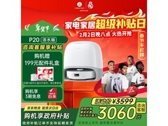 石头P20活水版水箱扫地机器人京东特惠