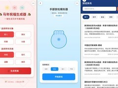 蚂蚁灵光闪应用重磅升级：图片秒变应用+20项接口打造沉浸式AI工具生态