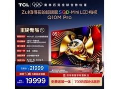 TCL 85Q10M Pro 85英寸Mini LED电视