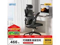永艺M69pro人体工学椅直降182元！