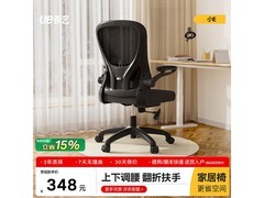 永艺1098人体工学椅限时特惠