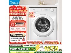 美的MG100V11FPRO洗衣机直降228元
