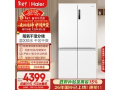 海尔 659L 冰雪白冰箱北京京东低至 3926.49