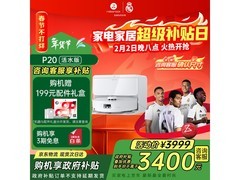 石头P20活水上下水版扫拖一体机低价购