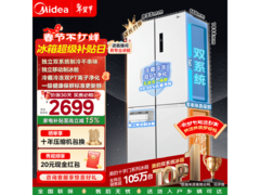 美的515L风冷十字冰箱特惠