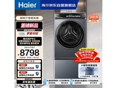 Haier海尔复式滚筒洗鞋机到手7224元