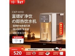 日本正负零即热饮水机495元