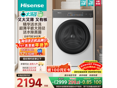 海信大薄荷洗烘一体机，到手仅1756元