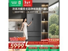 容声方糖515L法式冰箱直降2129元