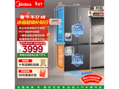 美的M60系列513L风冷冰箱