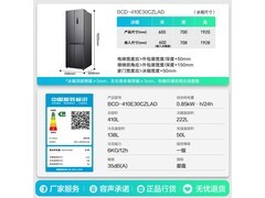容声410L十字冰箱直降400元