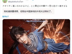 国产动作游戏古神：风里希引热议：精良制作难掩创作同质化隐忧