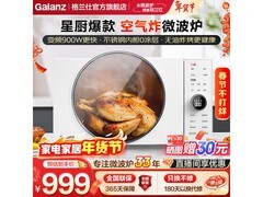 格兰仕光波炉DR(W0)直降110