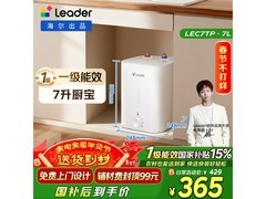 海尔统帅7升小厨宝京东特惠