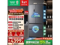 容声515L风冷法式冰箱，低至3721元