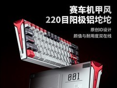 达尔优A68铝壳防水磁轴键盘上市：支持水洗，首发价399元起