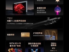 创维75A6E电视特惠，到手仅3690元