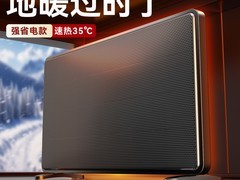 漫兰朵2026新款取暖器直降省千元