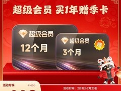 迅雷超级会员年卡SVIP限时特惠