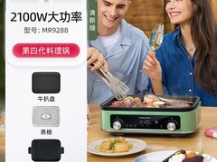 摩飞多功能料理锅，到手低至984元