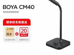 博雅CM40麦克风到手59.54元