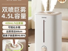 苏泊尔加湿净化一体器，到手仅351元！