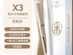 乐程式锁水直板夹直卷两用，低至139元