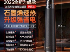 创维2025新款星焰取暖器直降100元