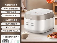 美的4L低糖电饭煲天猫直降427元